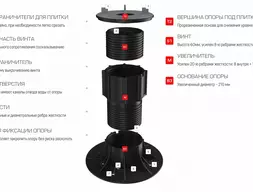 Регулируемая опора HILST LIFT self leveling 15-530мм