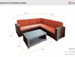 Комплект уличной мебели Rattan Premium Corner