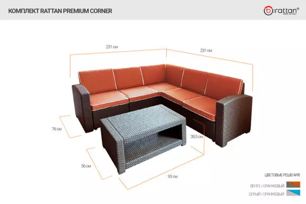 Komplekt-ulichnoj-mebeli-Rattan-Premium-Corner-2-640x427